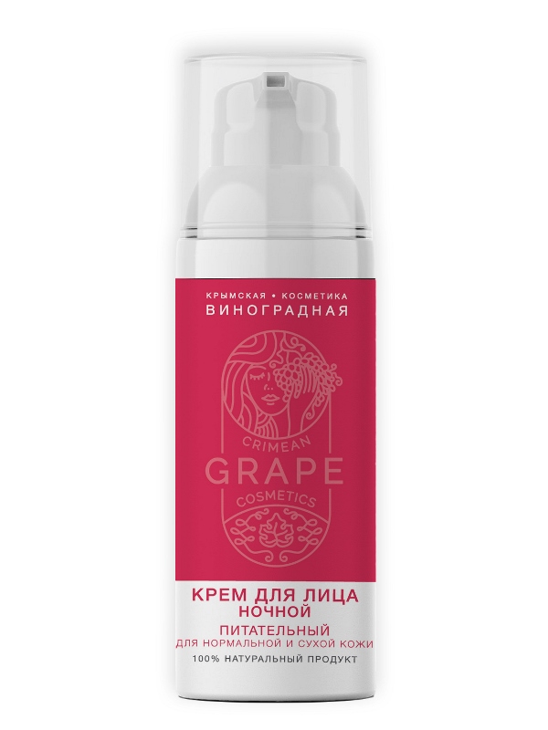 Крем для лица ночной для нормальной и сухой кожи «Крымская виноградная косметика» - Питательный